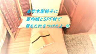 やっこラボ ド素人でもできるなんちゃってdiyのブログ