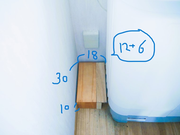 洗濯機排水ホースカバーdiy|ニトリグッズ&百均板でほこりよけを | やっこラボ