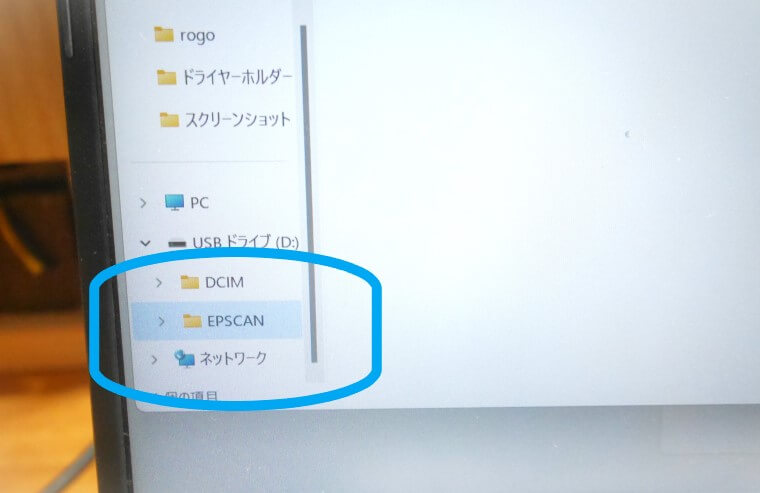 SDカードを読み込んだ場所のPC画面